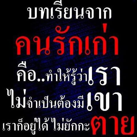 คําคมกวนๆ สถานะกวนๆ รูปภาพกวนๆ