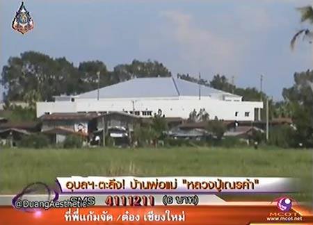 บ้านหลวงปู่เณรคํา