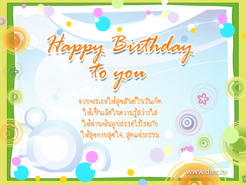 การ์ดอวยพร