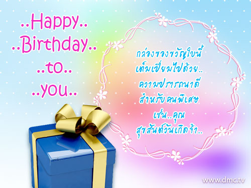 การ์ดอวยพร