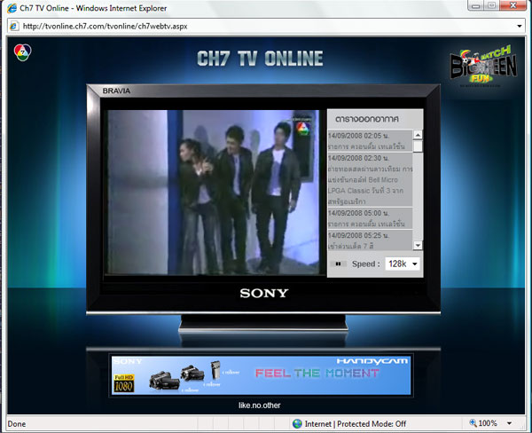 ดูทีวีออนไลน์