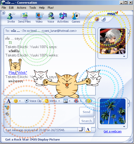 การแชท MSN