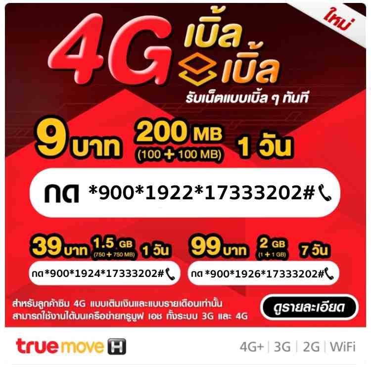 โปร 9 บาท กี่กรัม