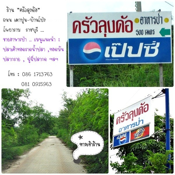 รวมกัน 104+ ภาพ ร้านครัวลุงด้อ รูปภาพ อัปเดต