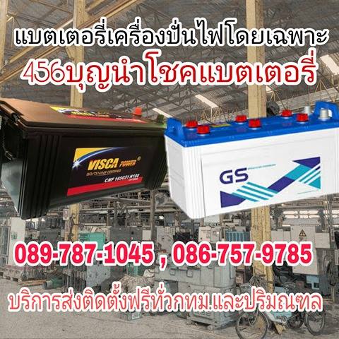 แบตเตอรี่เครื่องสำรองไฟโดยเฉพาะ