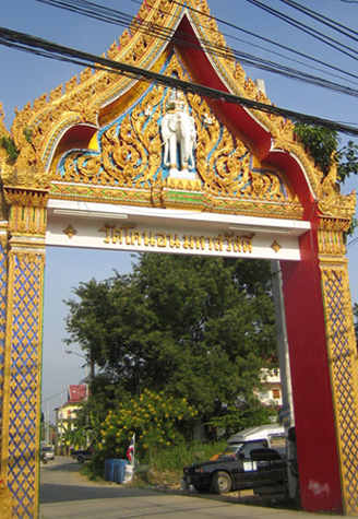 ก๋วยเตี๋ยวเรือสมพงษ์... ริมคลองมหาสวัสดิ์