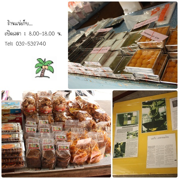 อันดับหนึ่ง 93+ ภาพพื้นหลัง ร้านแม่เก็บขนมหวาน รูปภาพ ใหม่ที่สุด
