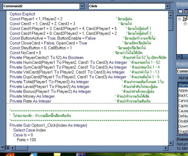 แจก Source Code เกมส์ป็อก 89 เขียนด้วย VB6 นำไปพัฒนา
