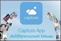 capture