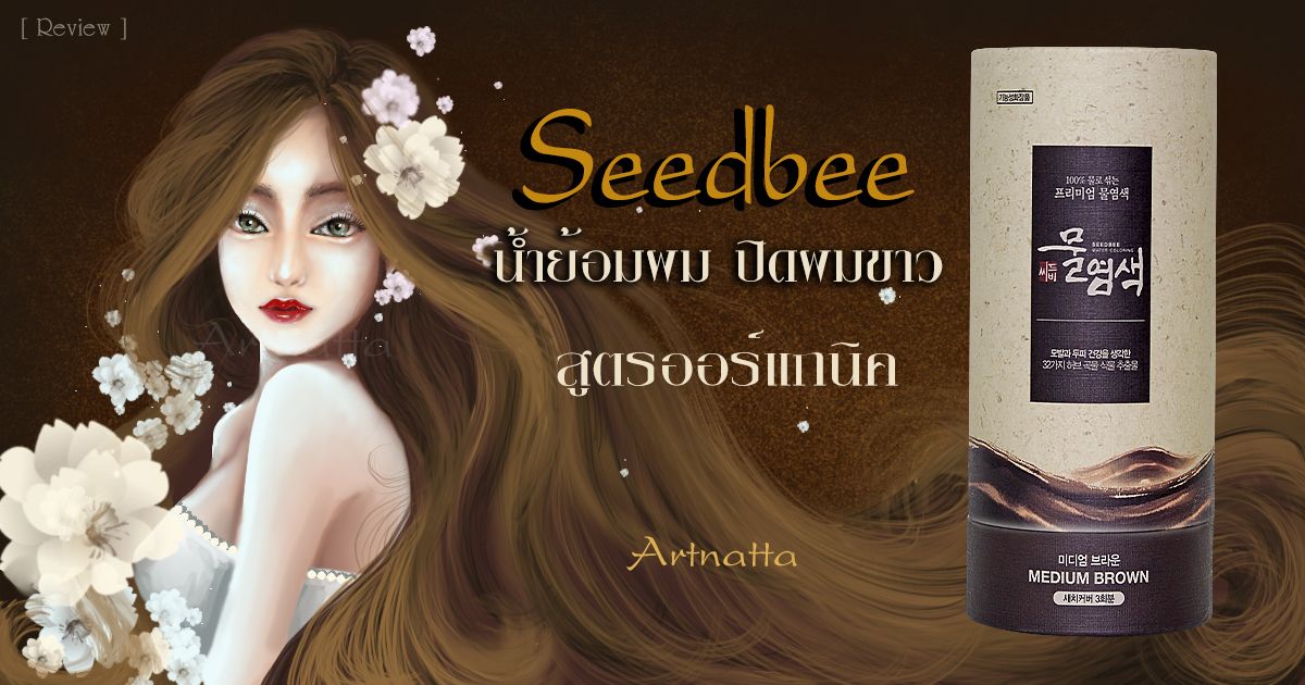 Seedbed Դٵ᡹Ԥ