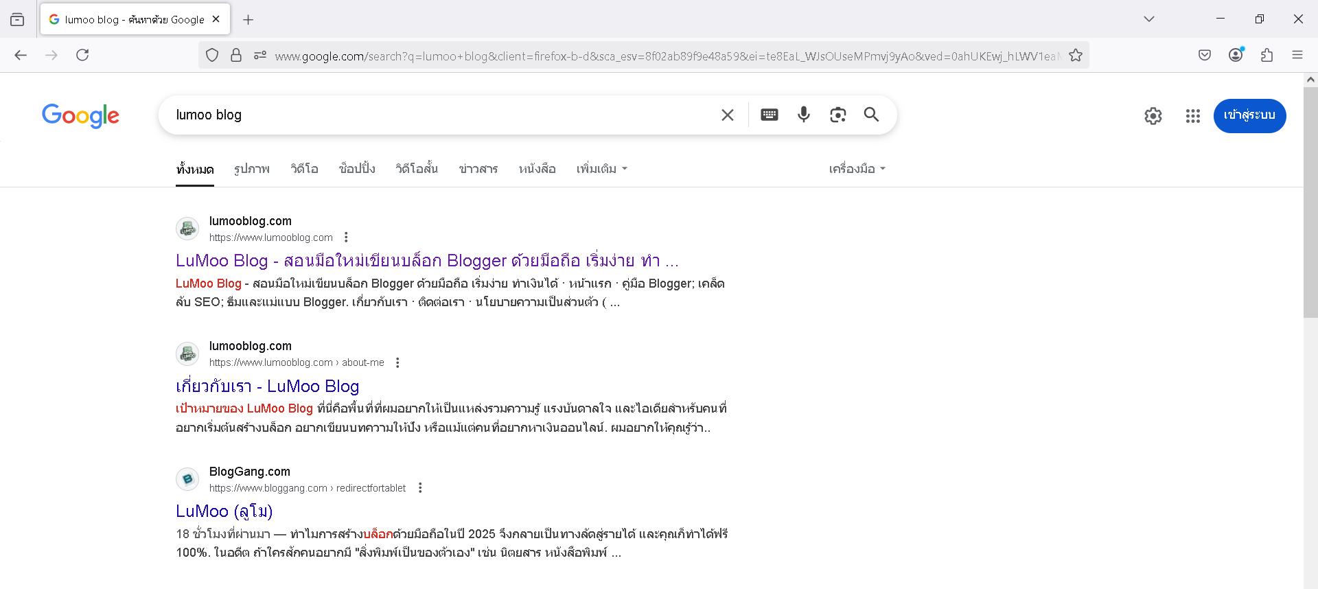 Ҿͺʴšä Lumoo Blog  Google