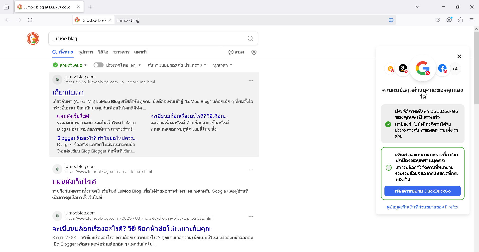 Ҿʴšä Lumoo Blog  DuckDuckGo 䫵 lumooblog.com ԴѹѺشº