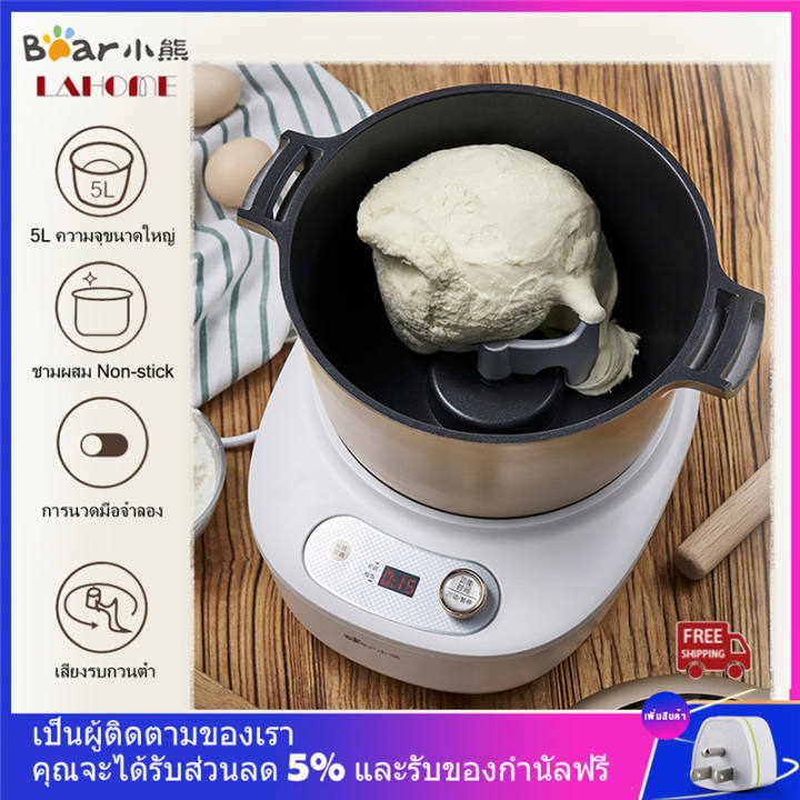 เครื่องตีแป้ง ไฟฟ้า LAHOME Bear หมีผสม กับ 5L เครื่องนวดแป้ง ซาลาเปา