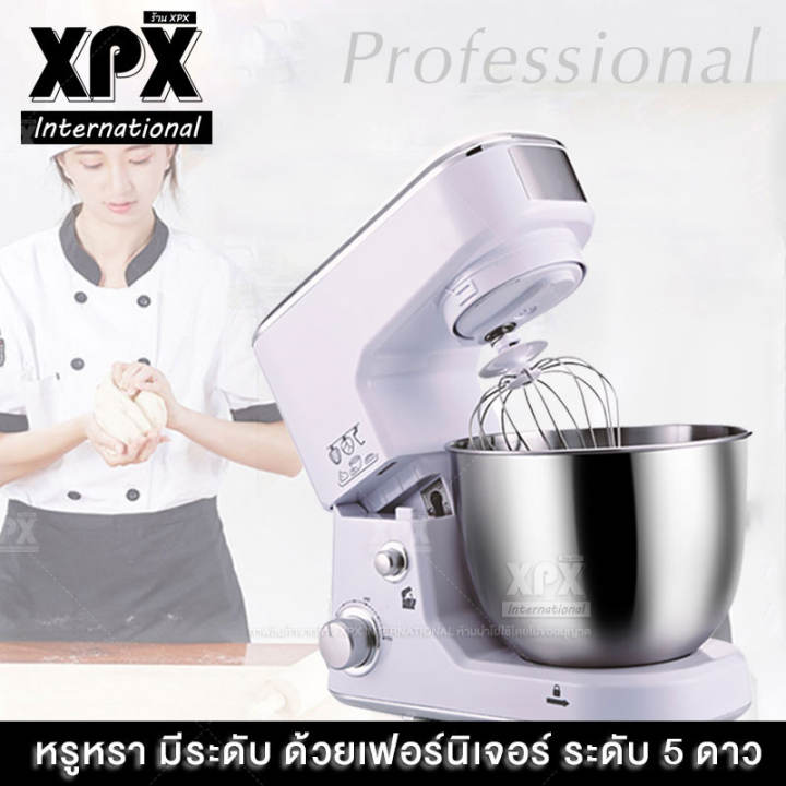 XPX เครื่องตีแป้ง ญี่ปุ่น เครื่องผสมอาหาร แบบตั้งโต๊ะ เครื่องผสมอเนกประสงค์ JD71