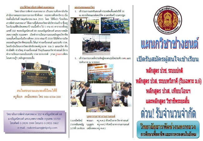 หางานช่างยนต์