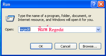 ลบโปรแกรมที่เหลือใน Registry