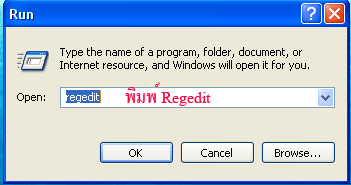 ลบโปรแกรมที่เหลือใน Registry ลบโปรแกรมที่เหลือใน Registry