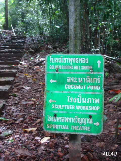ทางไป โบสถ์เขาพุทธทอง สระนาลิเกร์ โรงปั้นภาพ โรงมหรสพทางวิญญาณ