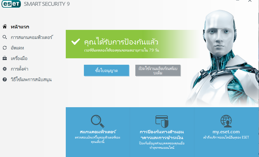 eset nod32 v9 eset nod32 v9