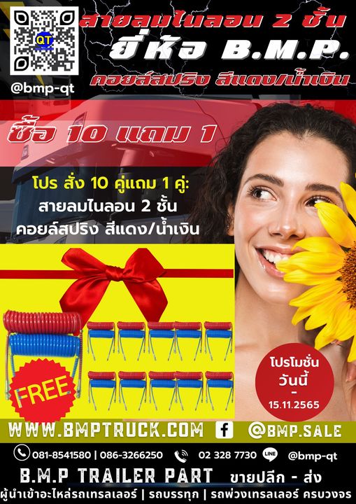 สายลมไนลอน 2 ชั้น คอยล์สปริง