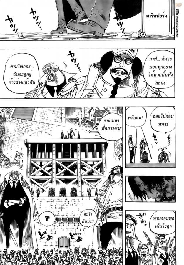 Bloggang.Com : Mombump : @#@..อ่านOnepiece(ตอนใหม่)ตอน550: