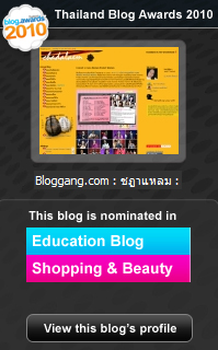 Blog Award 