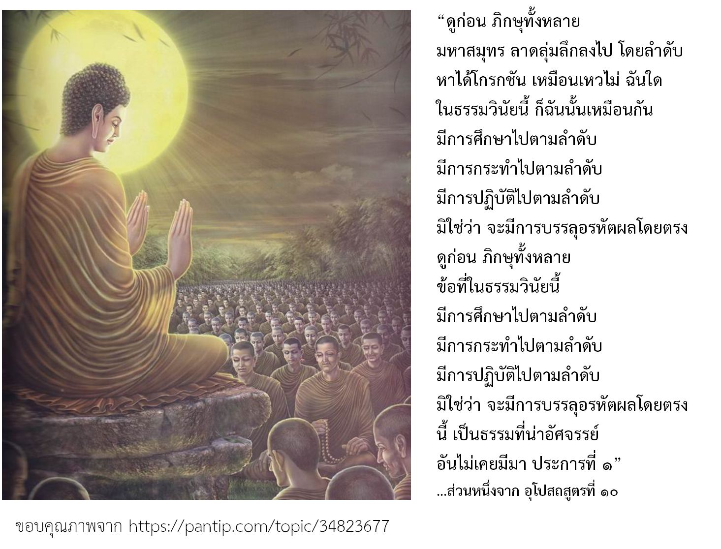 130.ปรับเปลี่ยนกายกรรม วจีกรรม และ มโนกรรม ให้เป็นสัมมา (ให้เป็นกุศล ... 130.ปรับเปลี่ยนกายกรรม วจีกรรม และ มโนกรรม ให้เป็นสัมมา (ให้เป็นกุศล ...