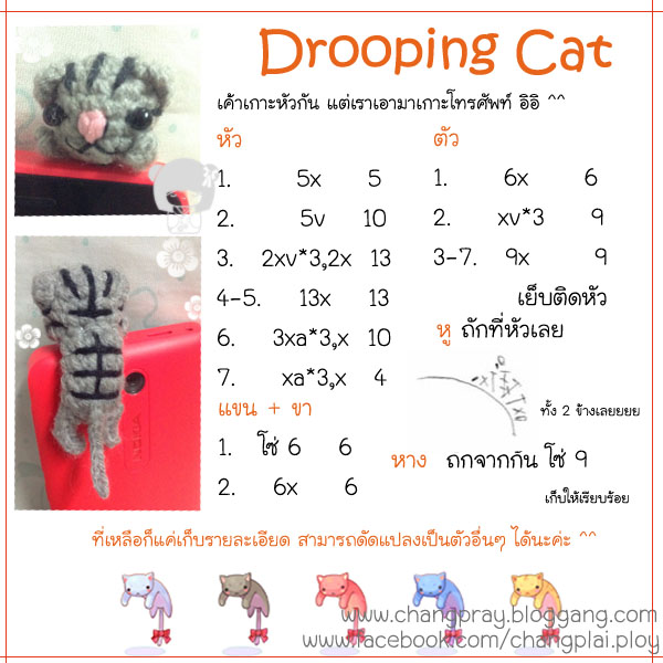 Drooping Cat 1