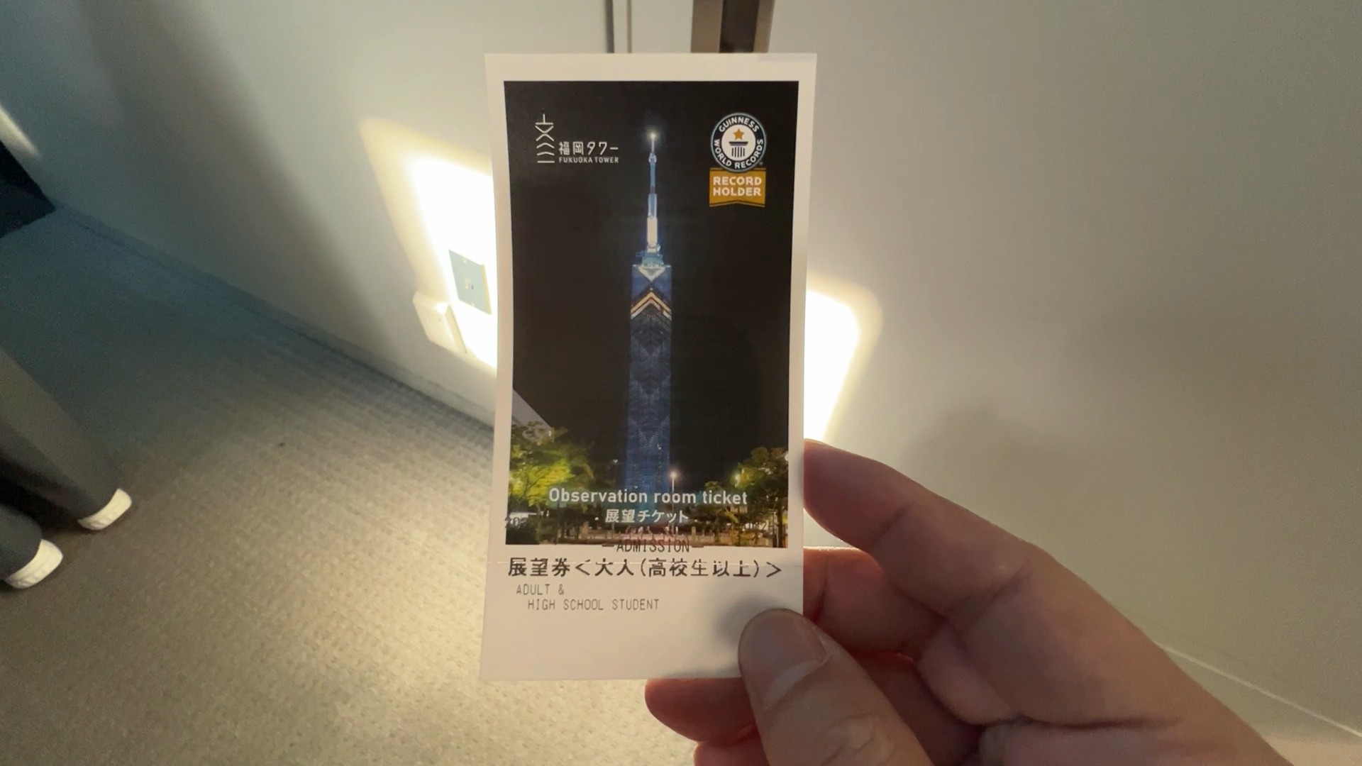 �ء��͡з������� (Fukuoka Tower)