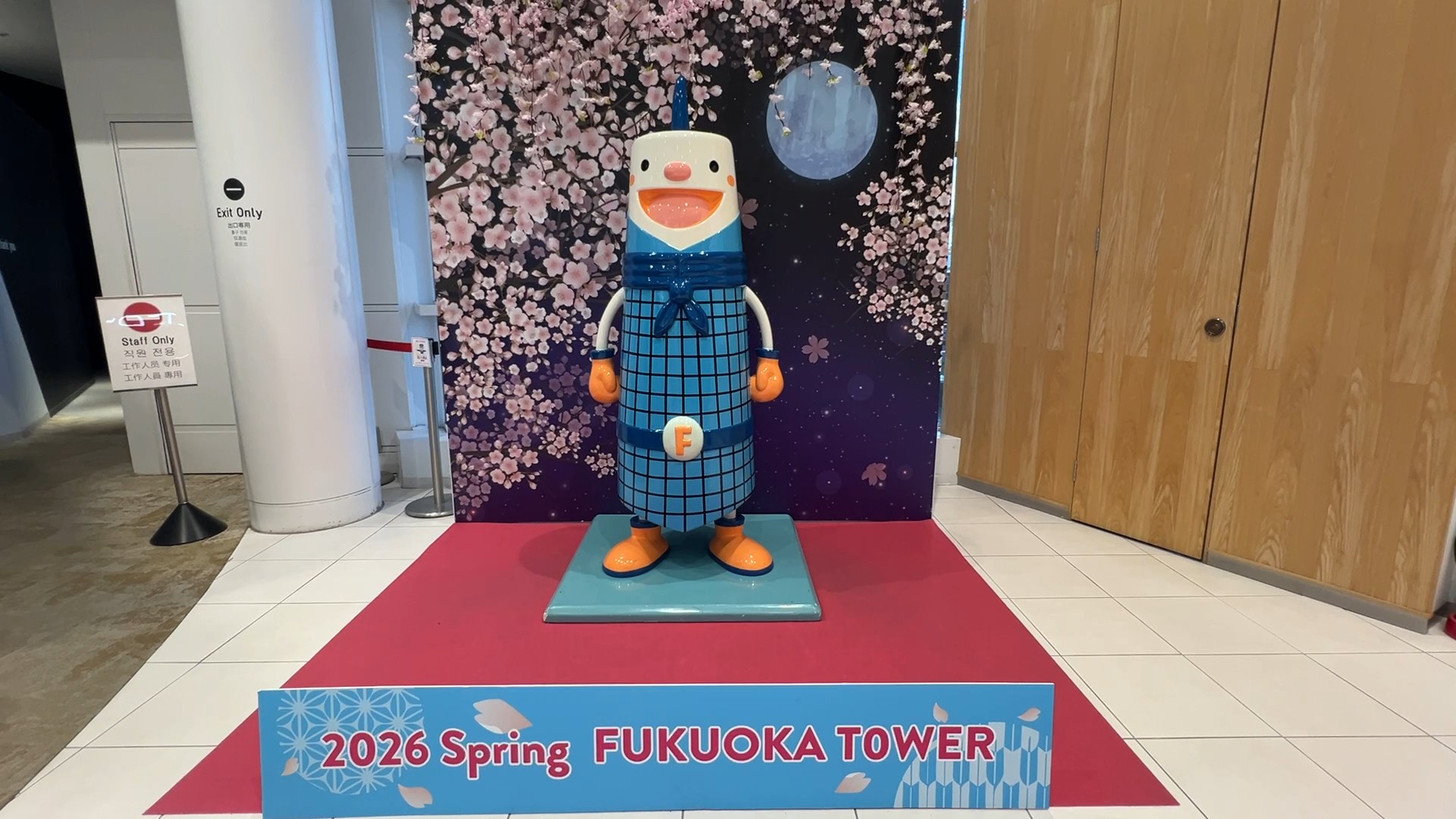 �ء��͡з������� (Fukuoka Tower)