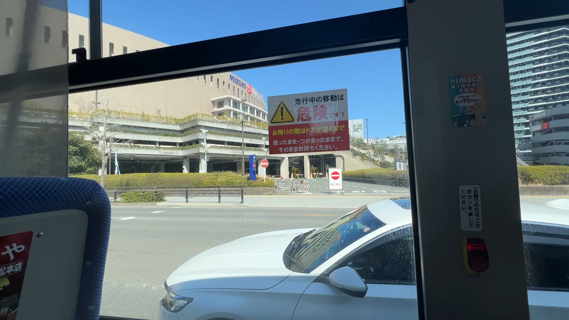 �ء��͡� ������ �� (Fukuoka PayPay Dome)