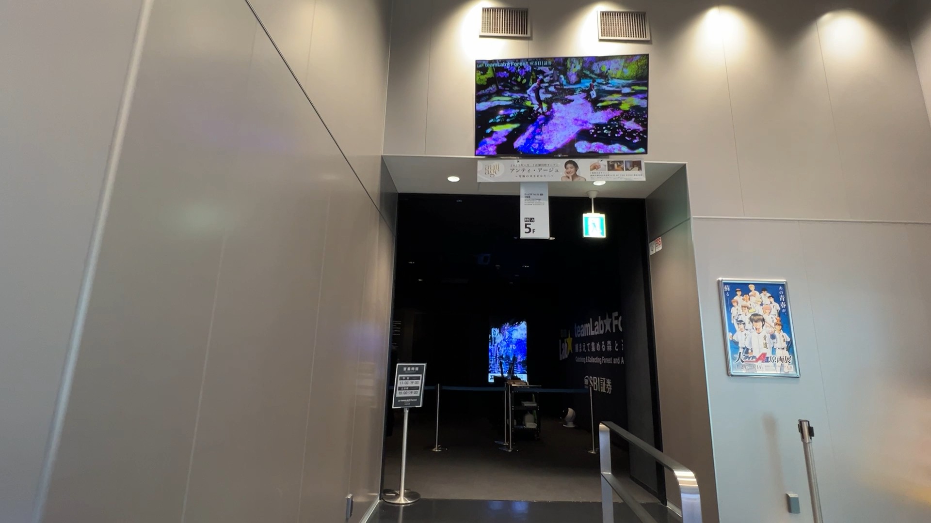 ��� ��� �ء��͡� (BOSS E·ZO FUKUOKA) TeamLab