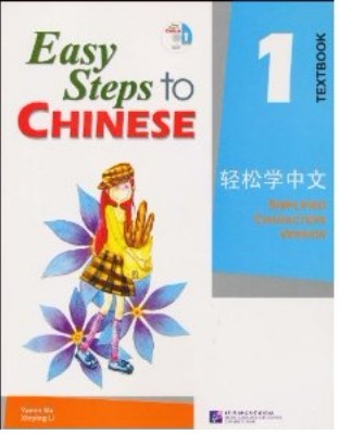 Ẻ¹ Easy Steps to Chinese