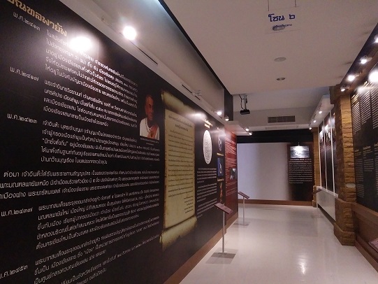 หอประวัติเมืองเชียงราย 750 ปี