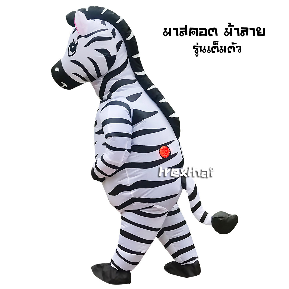 ชุดไดโนเสาร์