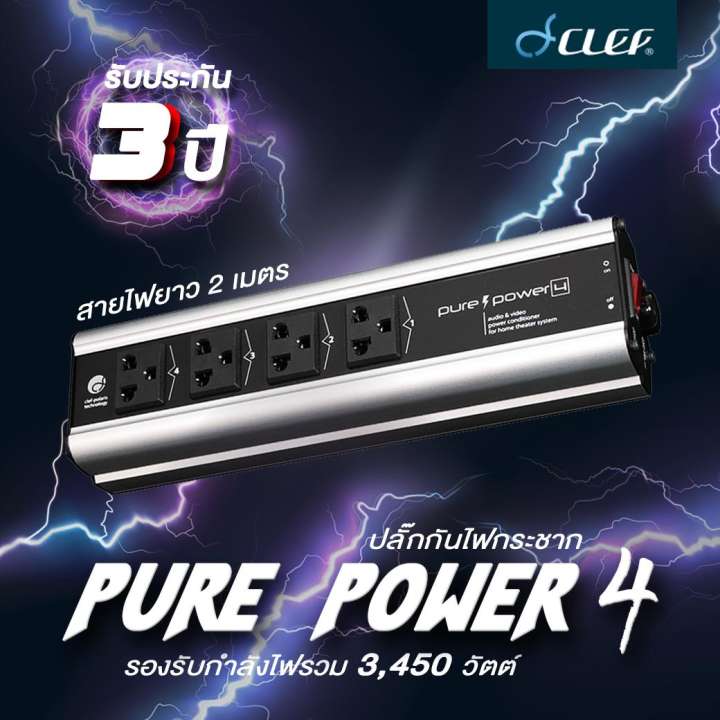  Clef Pure Power 4 ꡡͧ ѹ信Ъҡ