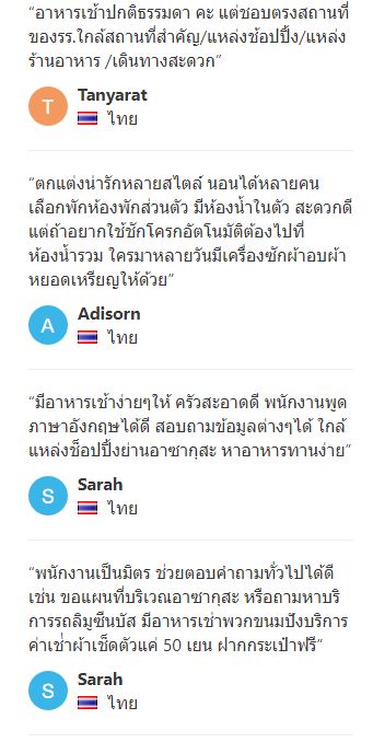 6 โรงแรม ที่พักโตเกียว พักที่ไหนดี ราคาถูก ยอดฮิต ฉบับ ท่องเที่ยว  ญี่ปุ่นด้วยตัวเอง แบบประหยัด