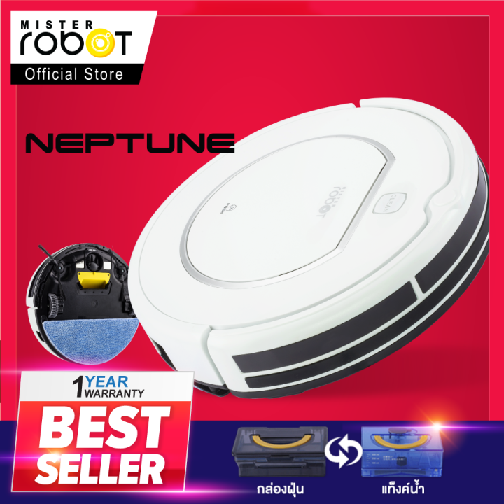 Mister Robot หุ่นยนต์ดูดฝุ่น รุ่น NEPTUNE