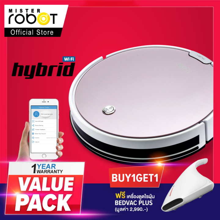 Mister Robot หุ่นยนต์ดูดฝุ่น รุ่น HYBRID WIFI