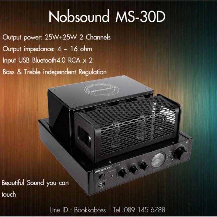 NOBSOUND MS-30D แอมป์หลอดเสียงดี Bluetooth 4.2