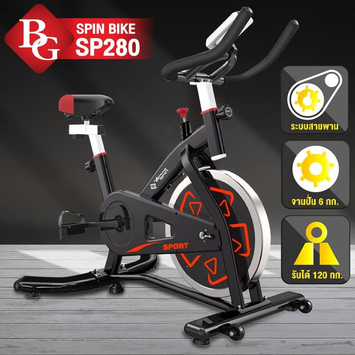 B&G ѡҹ͡ѧ Spin Bike  SP280
