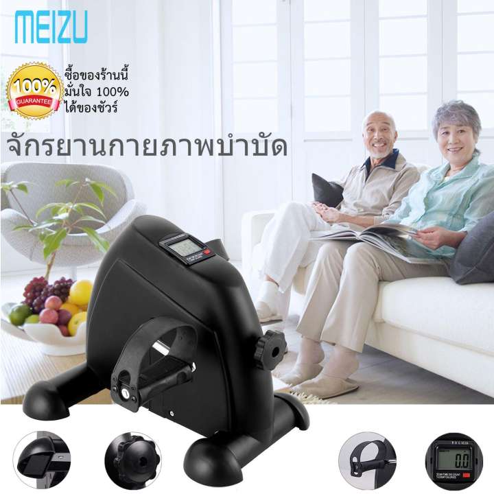 เครื่องปั่นจักรยานออกกำลังกาย Mini Bike จักรยานกายภาพบำบัด Mini Exercise Bike สำหรับผู้สูงอายุ