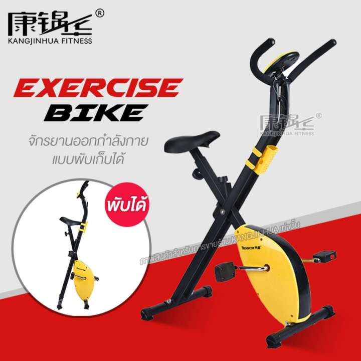 จักรยานออกกำลังกาย จักรยานบริหาร Fitness จักรยานปั่นในบ้าน