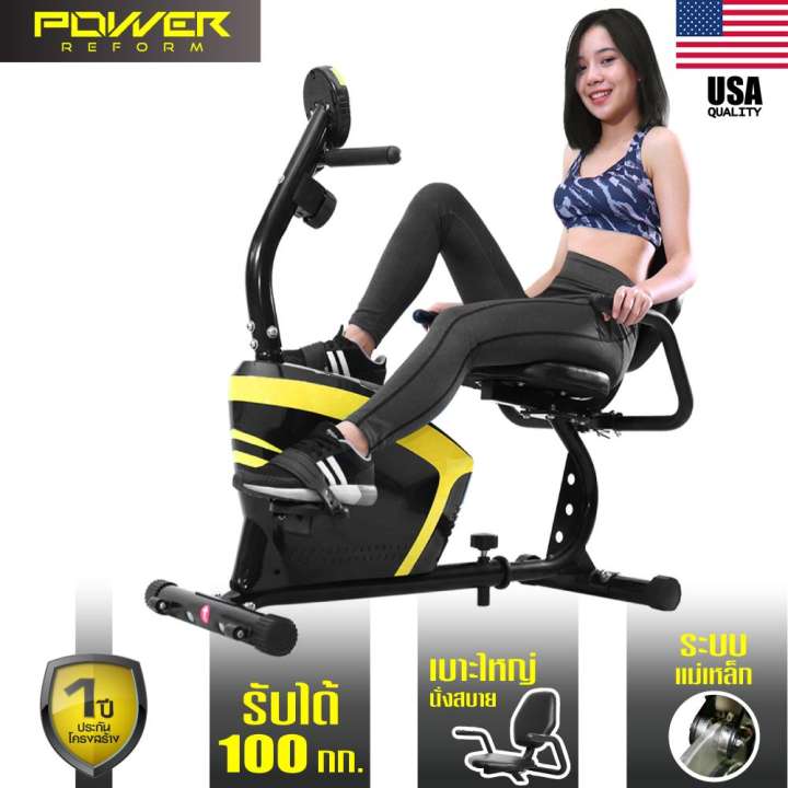 POWER REFORM จักรยานออกกำลังกาย เอนปั่น รุ่น 376L Recumbent Bike จักรยานฟิตเนส จักรยานแม่เหล็ก Magnetic Bike