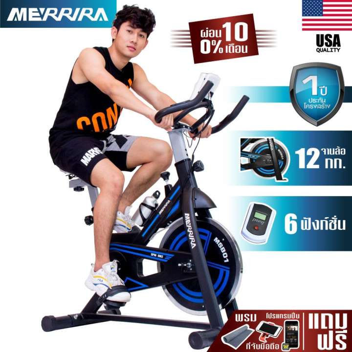 MERRIRA ѡҹ͡ѧ Spin Bike  MSB01 ѡҹԵ Bike ʻԹ交 Spinning Bike