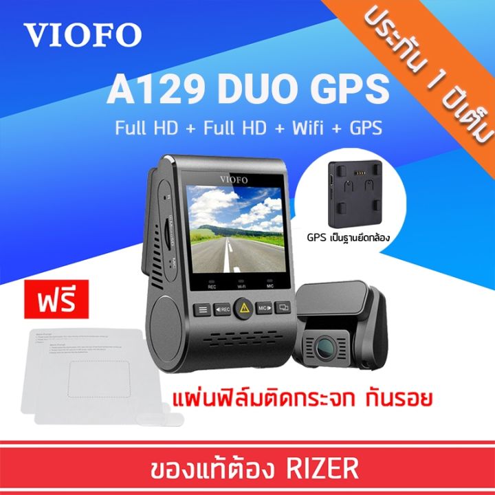 ͧԴö¹ VIOFO A129 Duo GPS ͧ˹-ѧ  Wifi  GPS