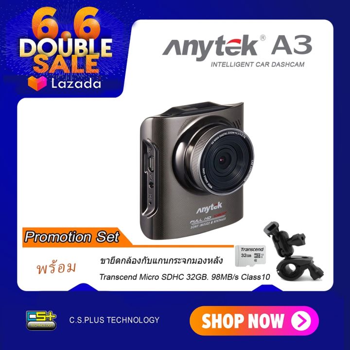 Anytek กล้องติดรถยนต์ รุ่น A3 Novatek96655