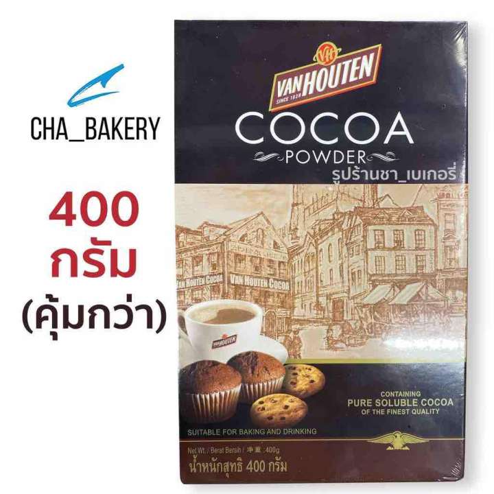 Van Houten ผงโกโก้ แวนฮูเทน
