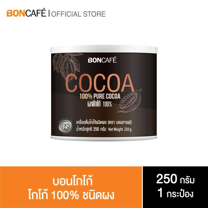ผงโกโก้แท้ Boncocoa บอนโกโก้