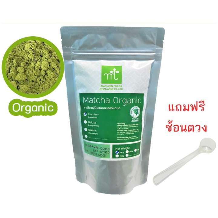 ชาเขียวญี่ปุ่น (มัทฉะ) ออร์แกนิค มารุเซ็น